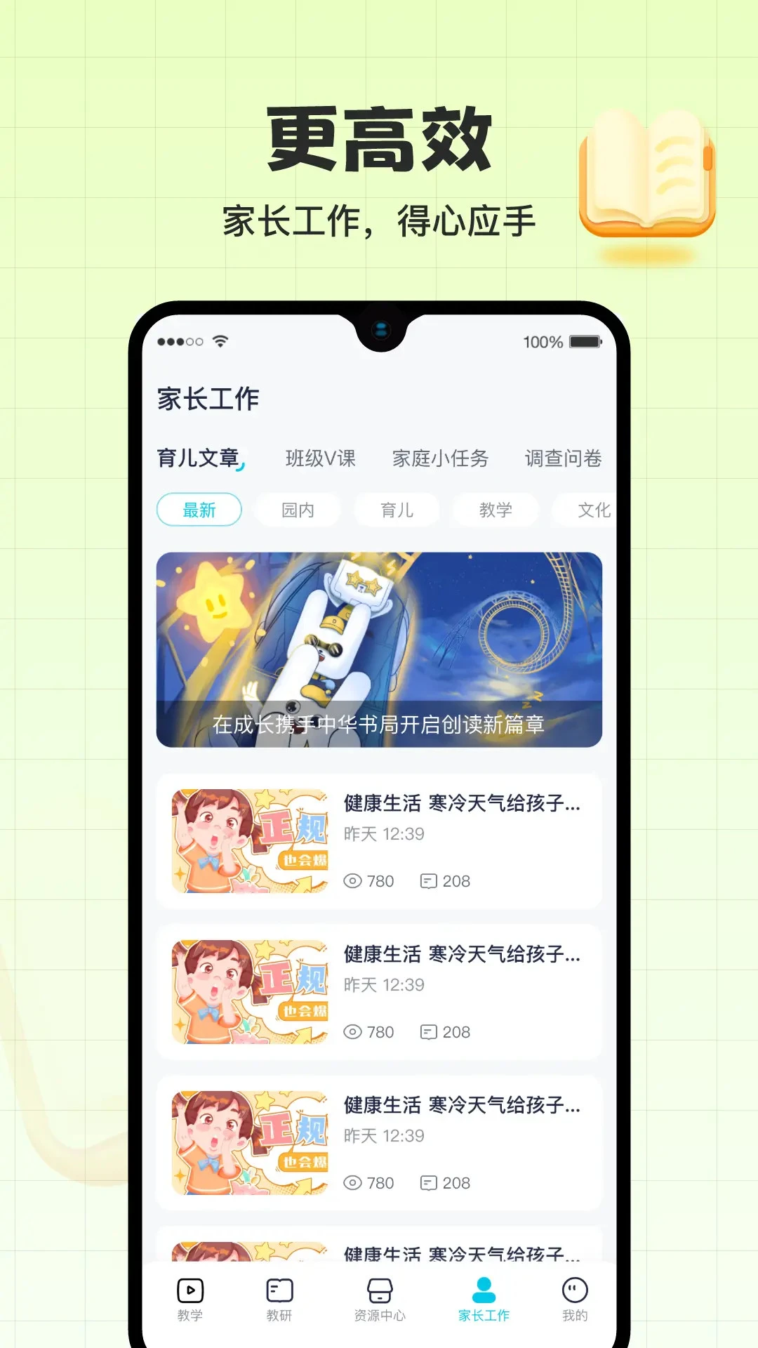 在成长安全可靠