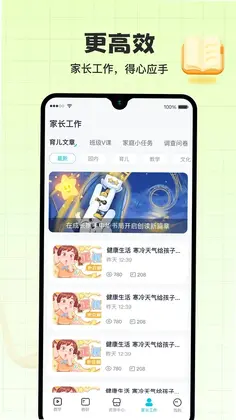 在成长预览图