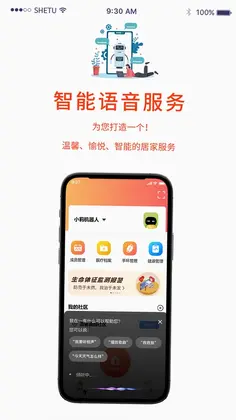 小莉管家预览图