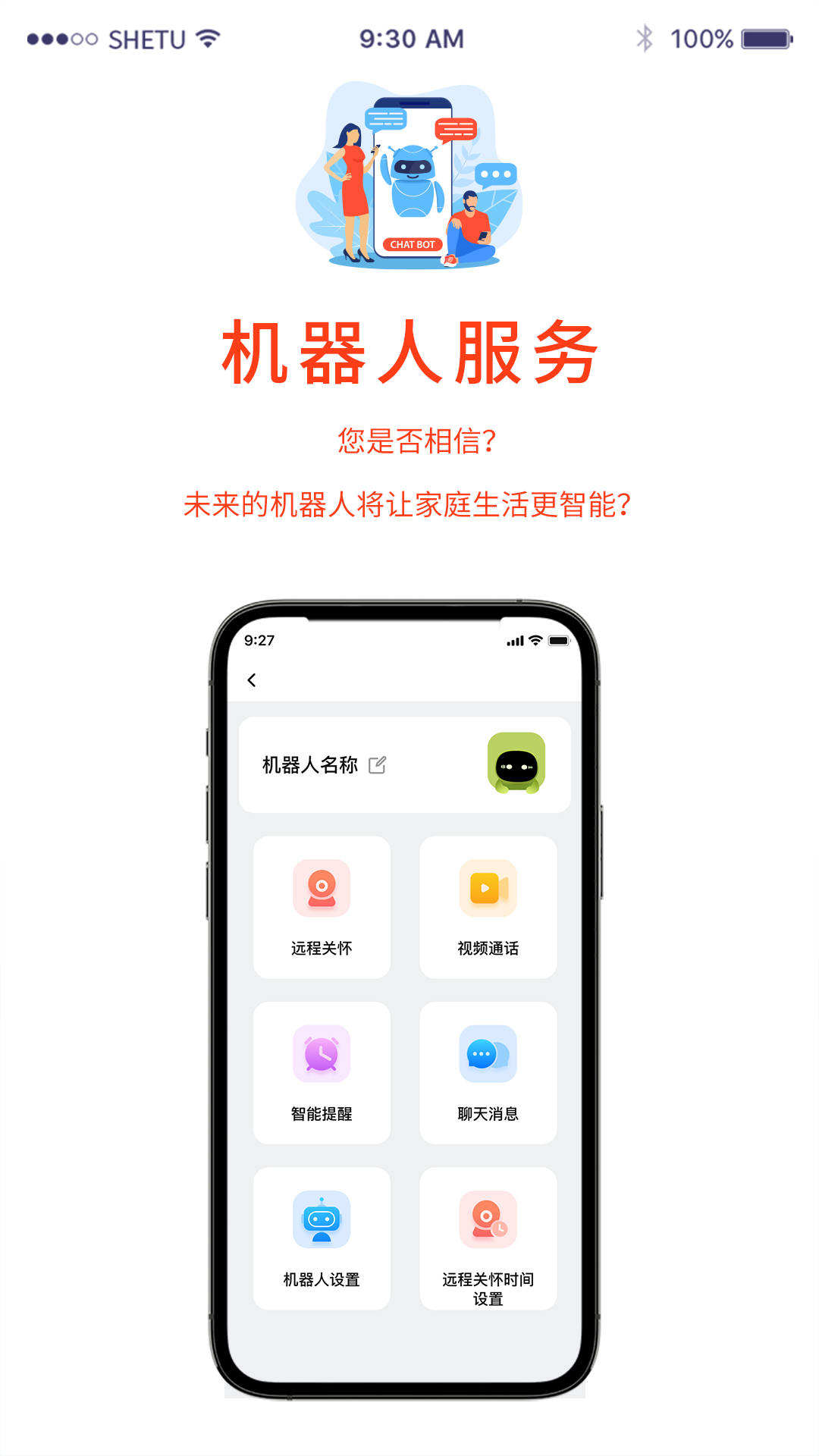 小莉管家健康监测