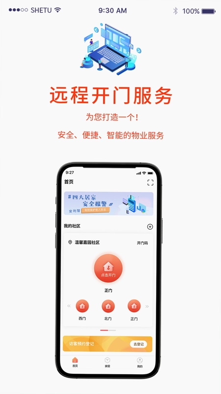 小莉管家预览图