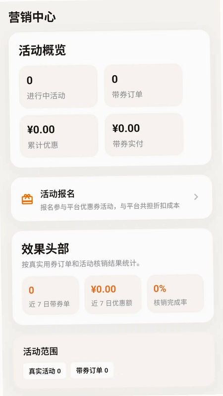 濮享生活商家版预览图