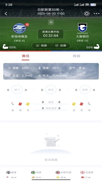 看球杯预览图