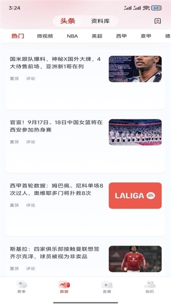 看球杯特色