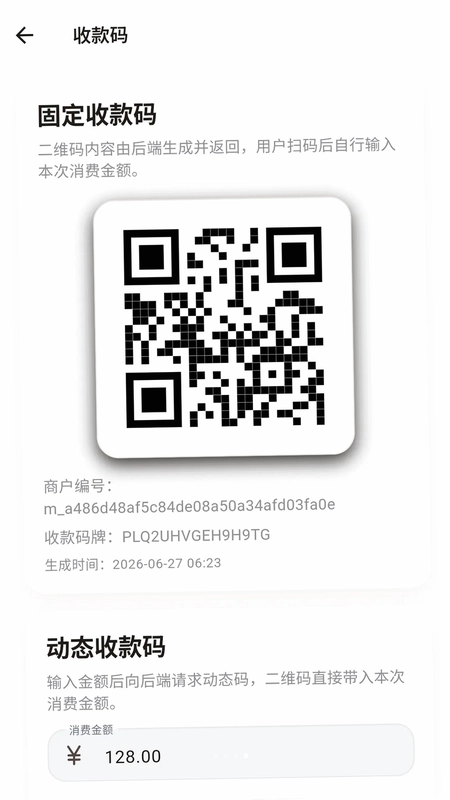 濮享生活商家版预览图