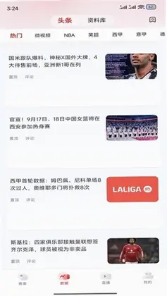 看球杯预览图