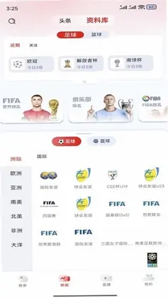 看球杯预览图