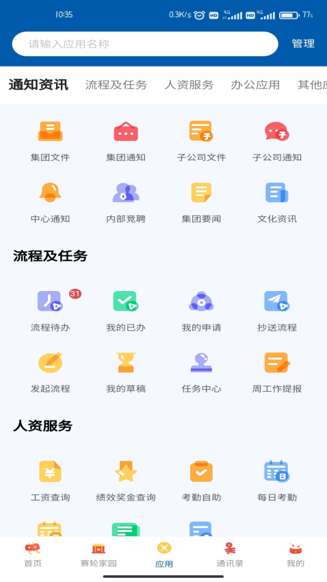 ���ְ칫����չʾ