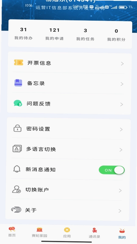 ���ְ칫app��׿��Ԥ��ͼ