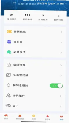 赛轮办公app安卓版预览图