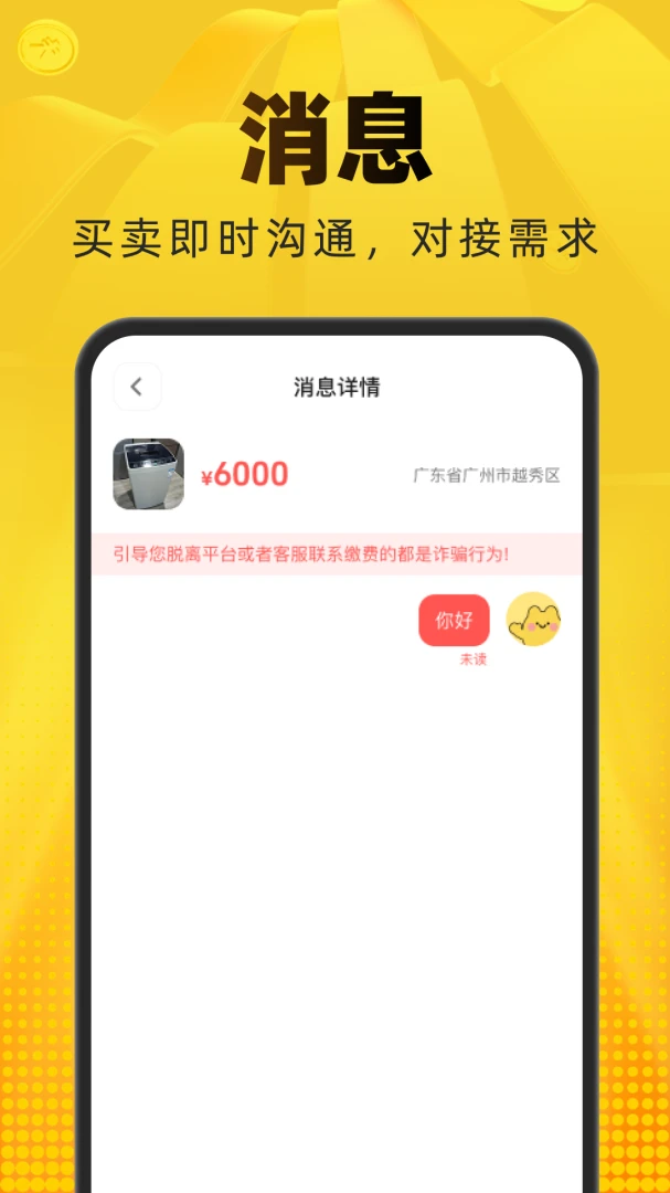 二手闲置转卖平台商品分类