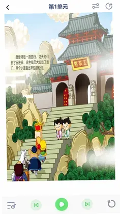 闽教英语点读官方版预览图