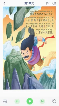 闽教英语点读官方版预览图