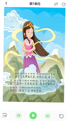 闽教英语点读官方版预览图