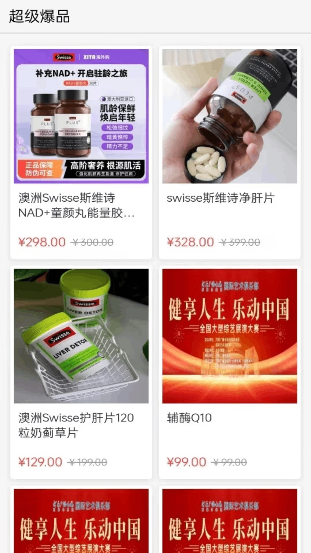 农选惠售后