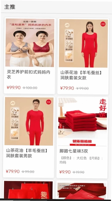 农选惠预览图