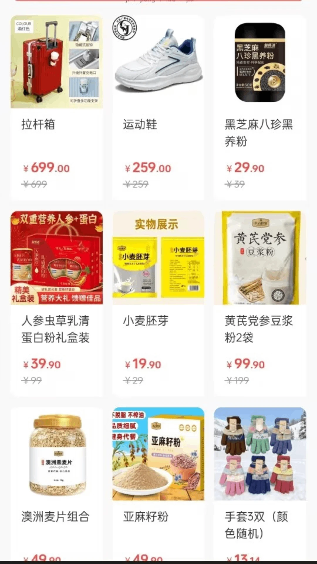 农选惠商品安全