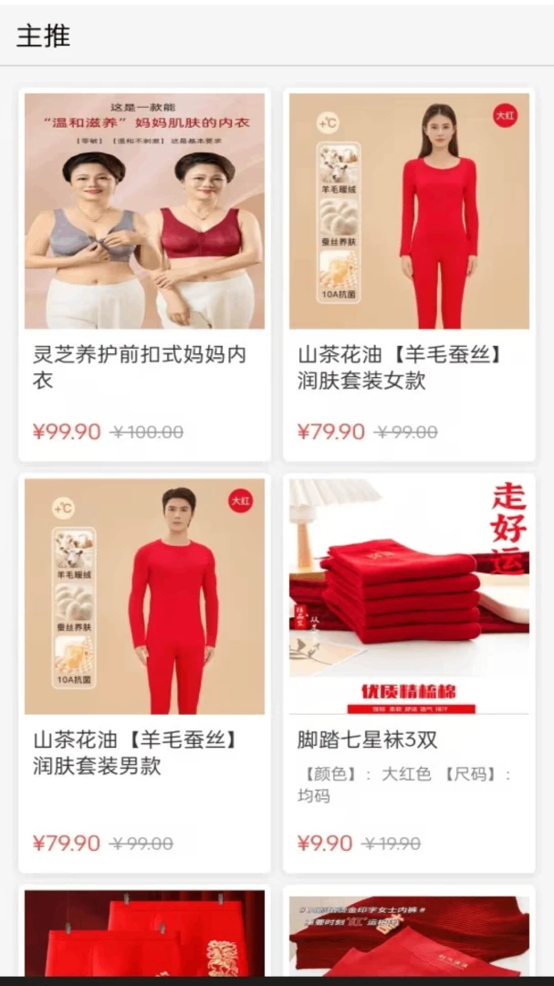 农选惠特色功能