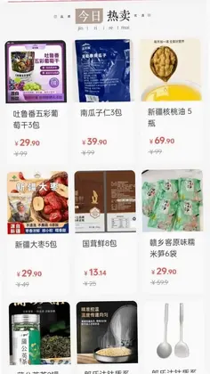 农选惠预览图