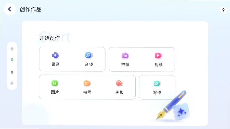 领智AI官方版预览图