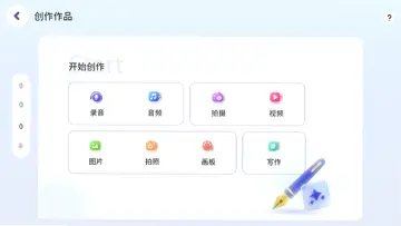 领智AI官方版预览图