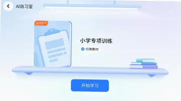 领智AI官方版预览图