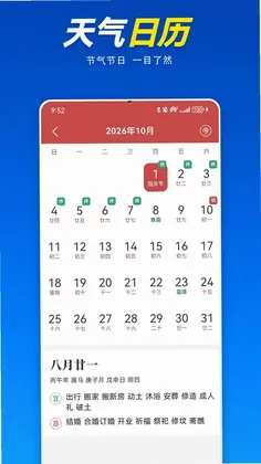 懂你天气预览图