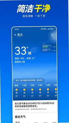 懂你天气预览图