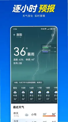 懂你天气预览图
