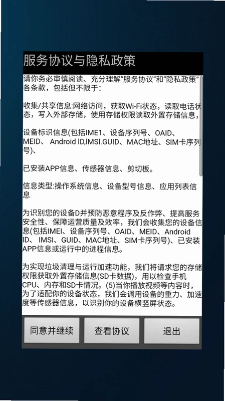 清达天气助手预览图