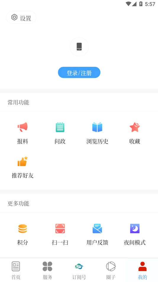 澄江+APP更多功能 澄江+APP更多功能