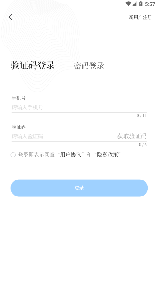 澄江+APP界面展示 澄江+APP界面展示