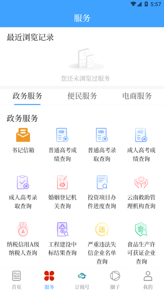 澄江+APP界面预览 澄江+APP界面预览