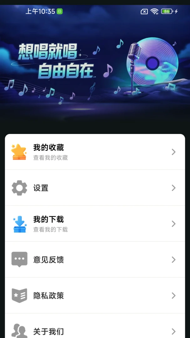 免费全民KTV唱活动中心