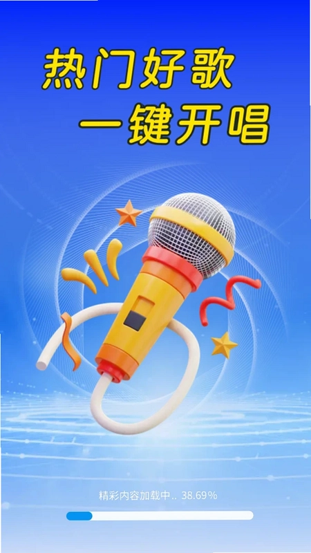 免费全民KTV唱预览图