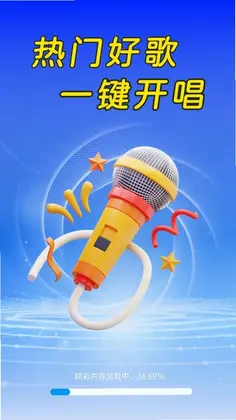 免费全民KTV唱预览图