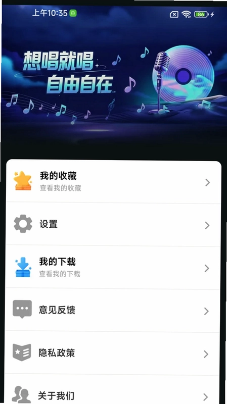 免费全民KTV唱预览图