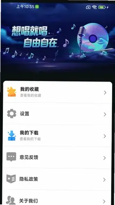 免费全民KTV唱预览图