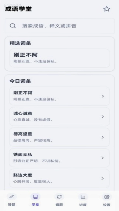 妙想答题王预览图
