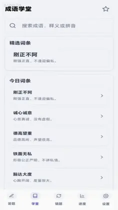 妙想答题王预览图