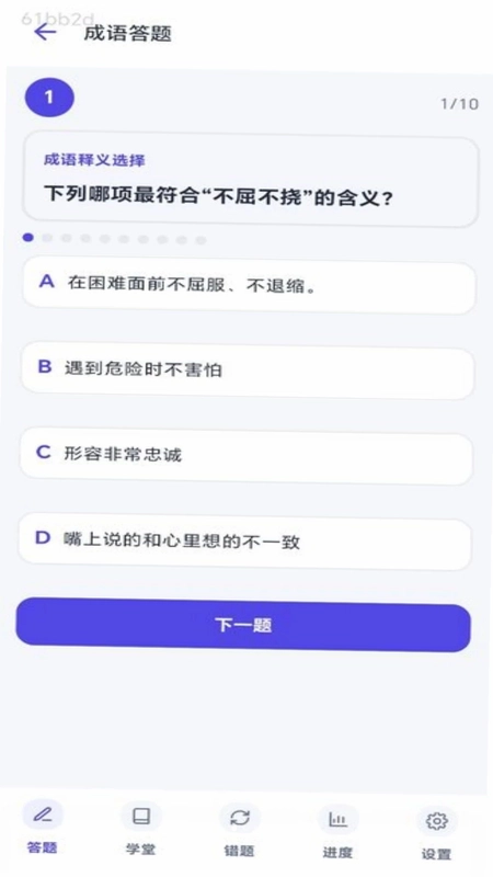 妙想答题王预览图