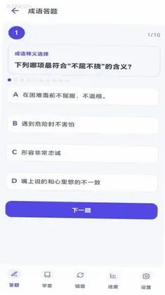 妙想答题王预览图