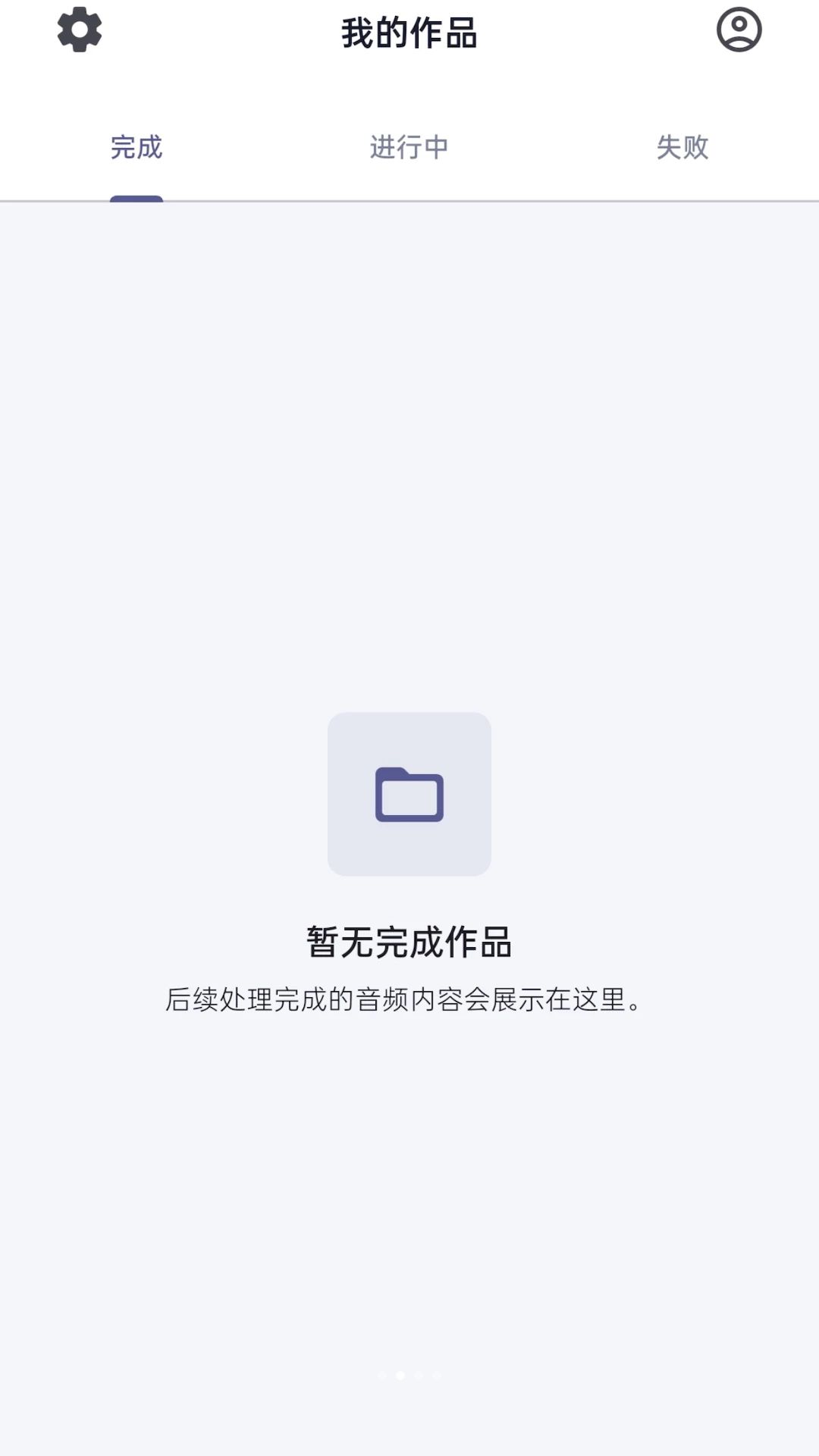 Aifooler提取音频