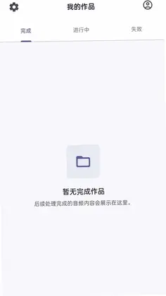 Aifooler(音频处理工具)预览图