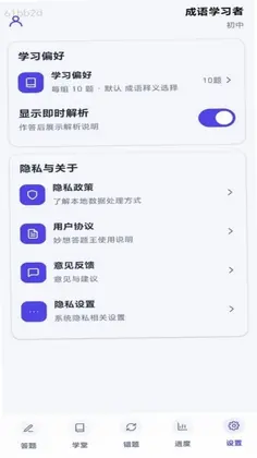 妙想答题王预览图