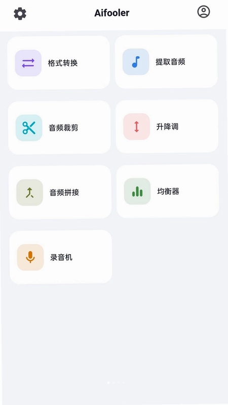 Aifooler(音频处理工具)预览图