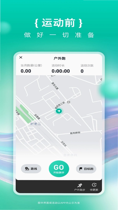 一起赛预览图