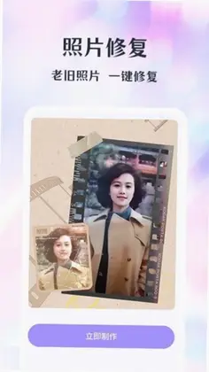 潮颜相机手机版预览图