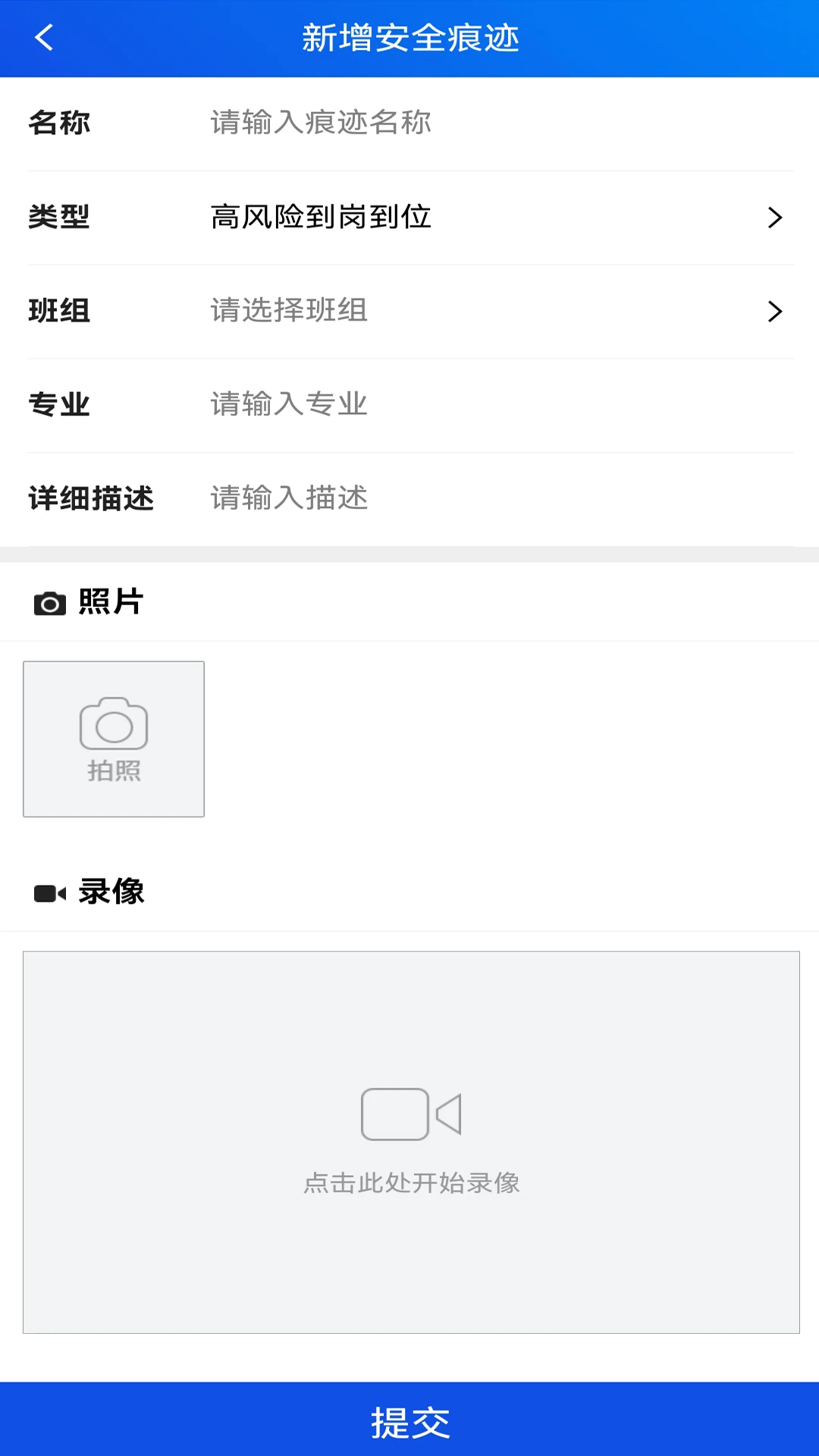承包商作业管控安全管理效能提升
