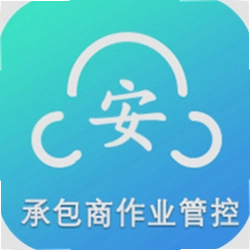 承包商作业管控